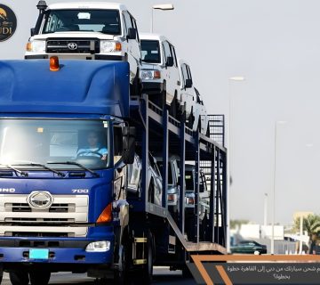 شحن السيارات