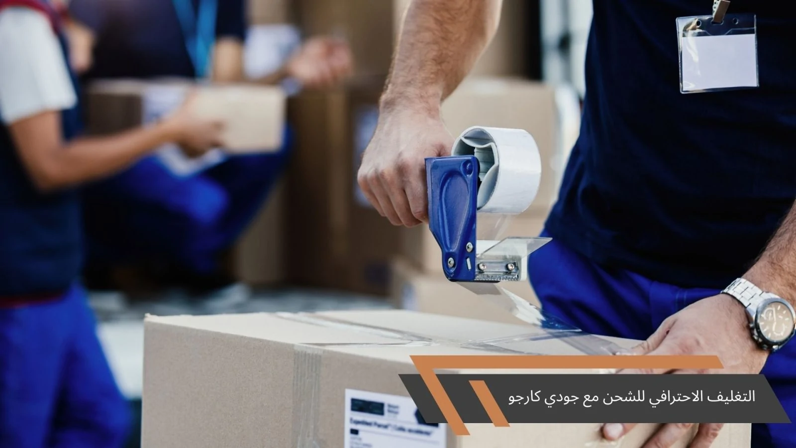 خدمات التغليف الاحترافي للشحن في الإمارات | حماية شحنتك من التلف